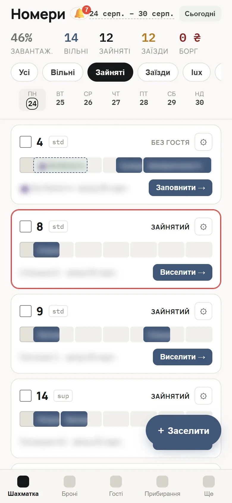 Мобільний екран: шахматка номерів на тиждень